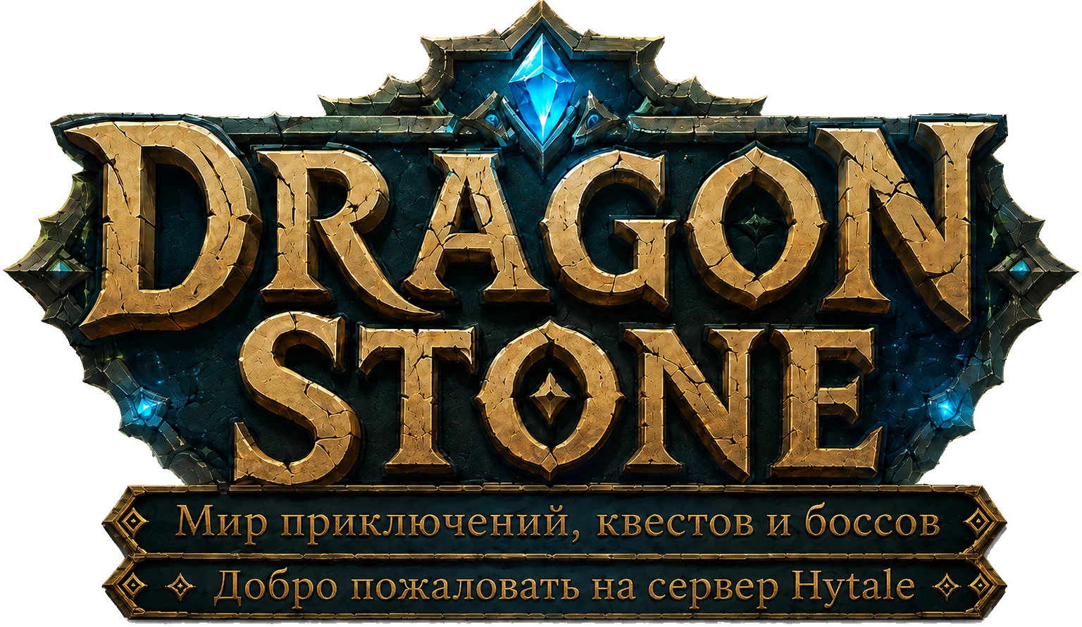 Dragon Stone