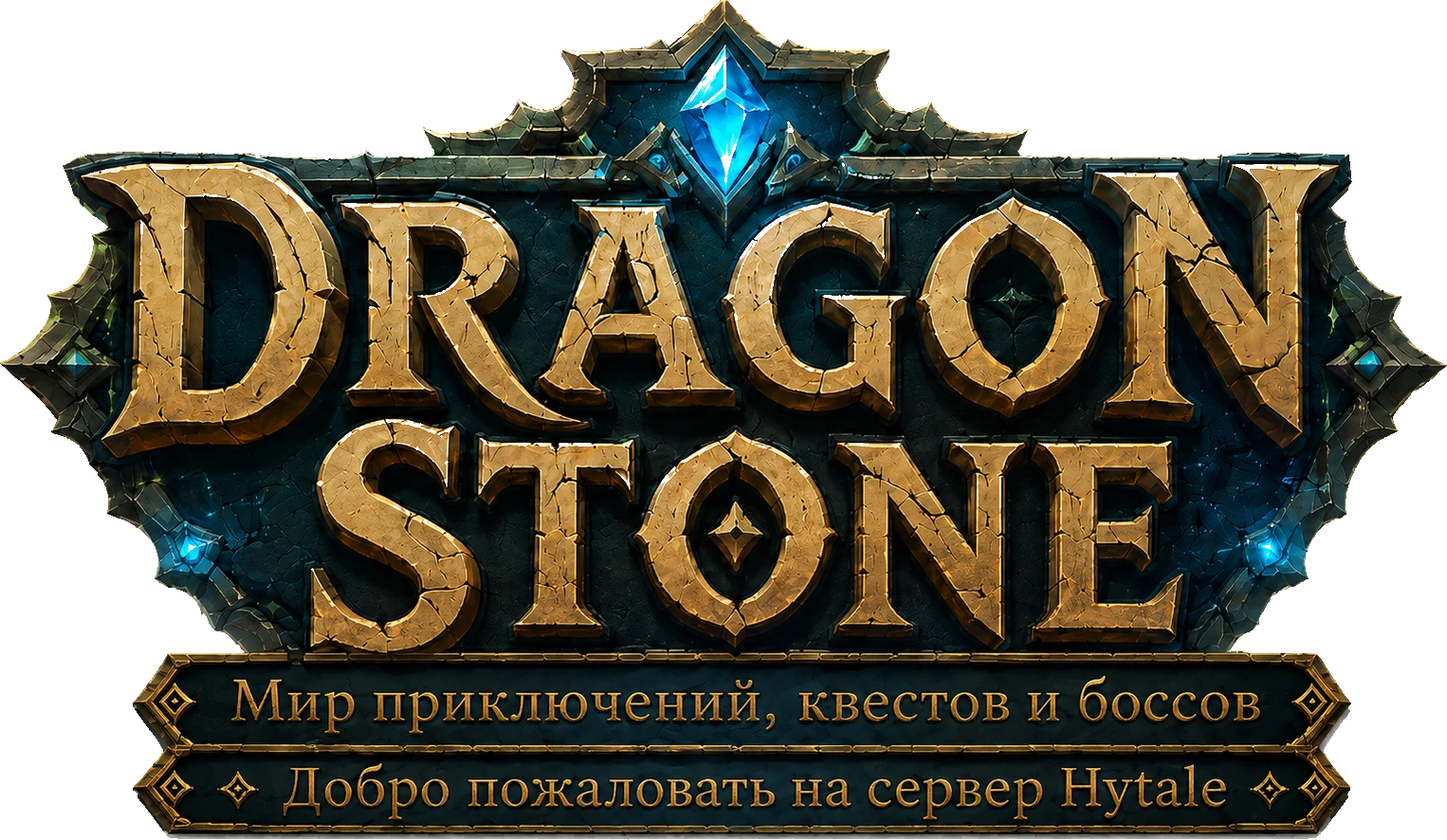 Dragon Stone